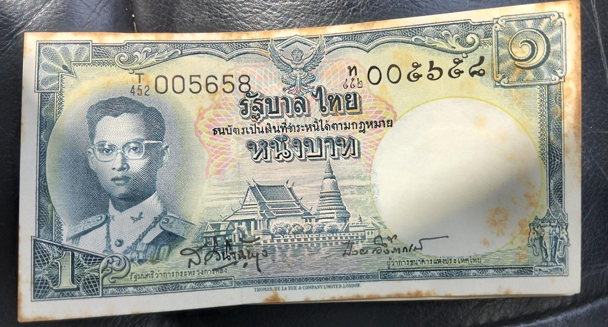 ธนบัตรเก่าใบละ 1 บาท