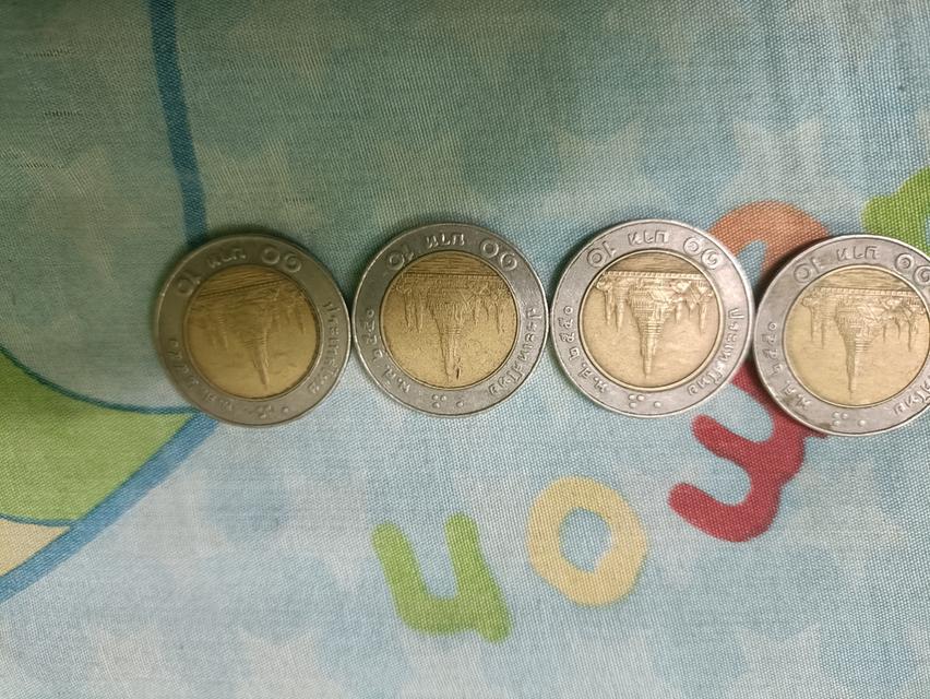 เหรียญ 10 ปี 2550