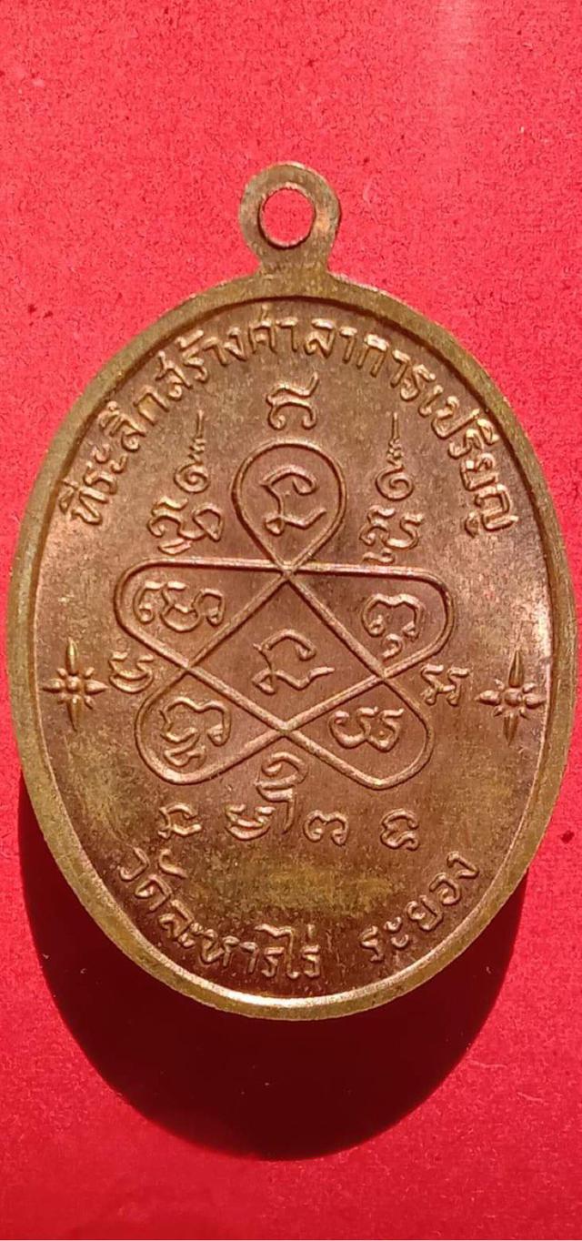 เหรียญเจริญพรบน  หลวงปู่ทิม  วัดละหารไร่ ปี 2517  4