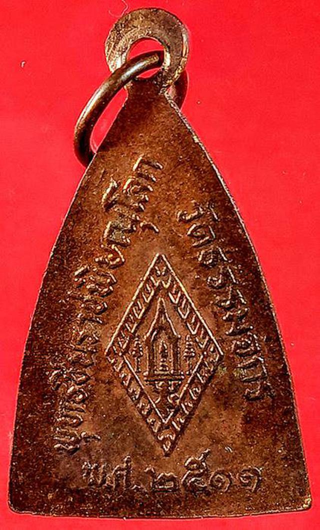เหรียญพระพุทธชินราชวัดธรรมจักร พิษณุโลก ปี 2511 1