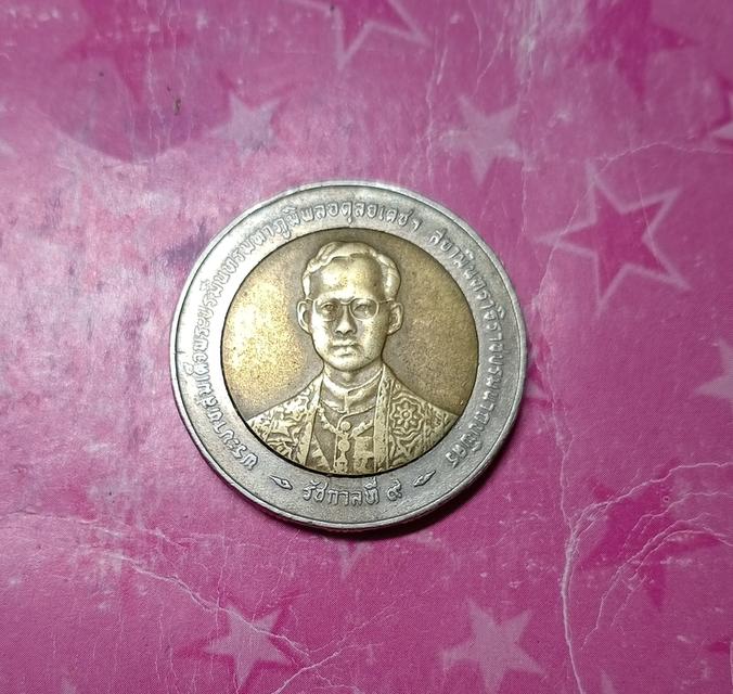 เหรียญ10บาท9มิถุนายนปี2539กาญจนาภิเษก รูปที่ 2