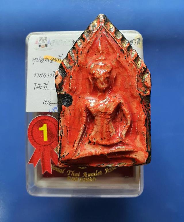 พระขุนแผนเคลือบ กรุวัดใหญ่ชัยมงคล อยุธยา พระประกวด 坤平 พระประกวด มีใบรับรอง 4