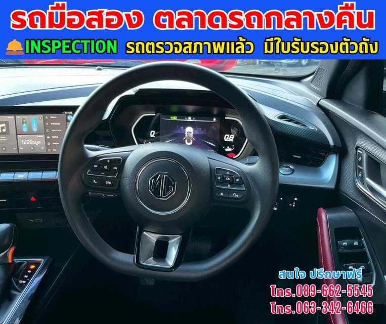 🚗ปี2024 MG MG5 1.5 X 🚗ไมล์แท้ 6,xxx กม. 🚗เกียร์ออโต้  🚗เครื่องเบนซิน 7