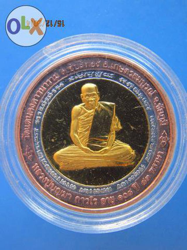 รูป 886 เหรียญสามกษัตย์หลวงปู่บุญมา ถาวโร ปี 2545