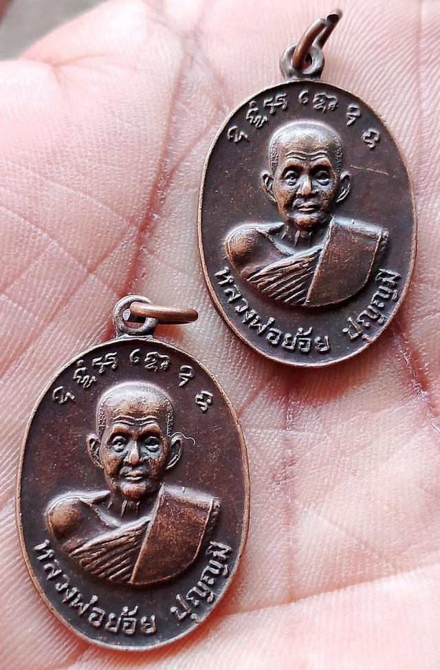 หลวงพ่อย้อย