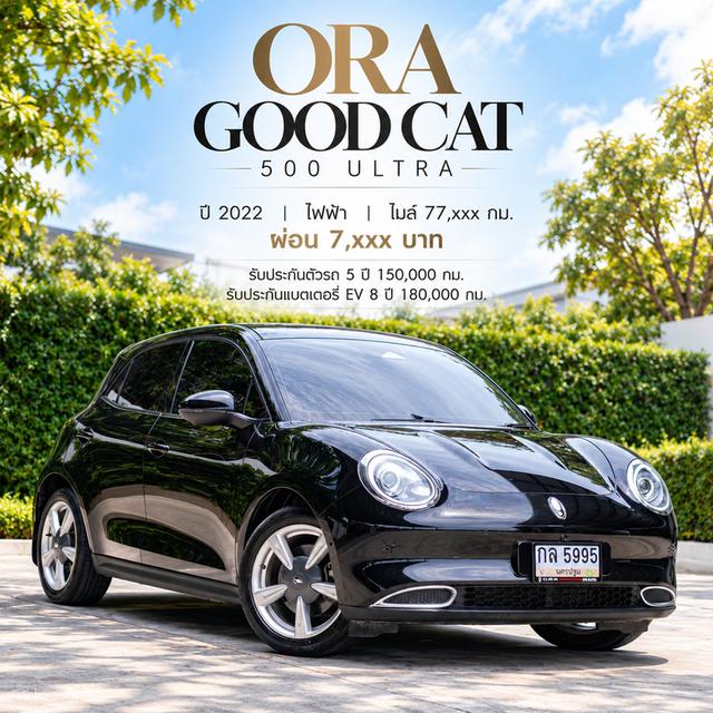 ORA Good Cat 500 Ultra Hatchback 2022