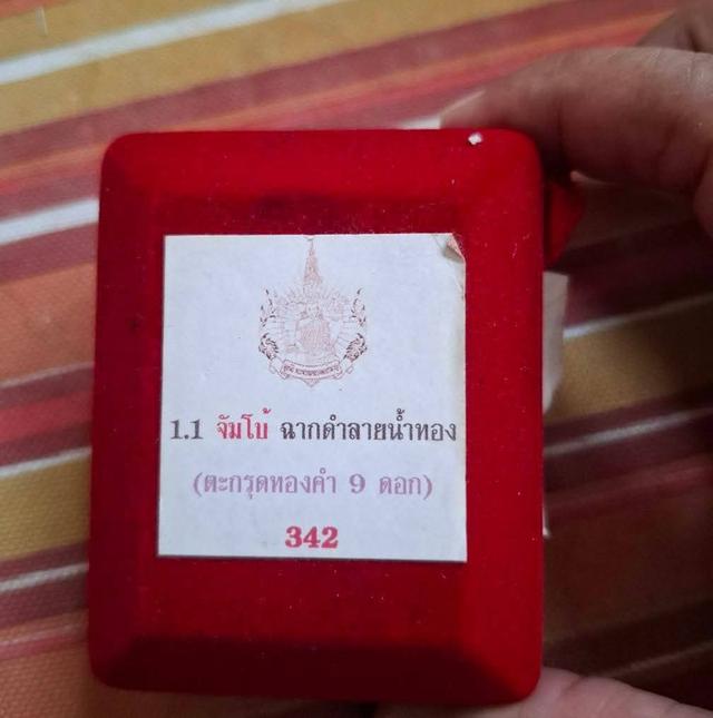 พระเครื่อง เครื่องรางของขลัง รูปย่อยที่ 3