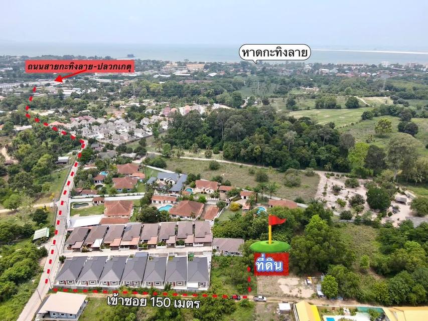 ที่ดินสวย ทำเลดี ใกล้ทะเล ชลบุรี 2