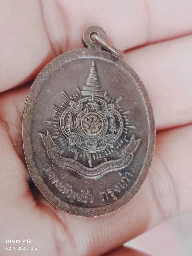 เหรียญหลวงวัดพนัญเชิง