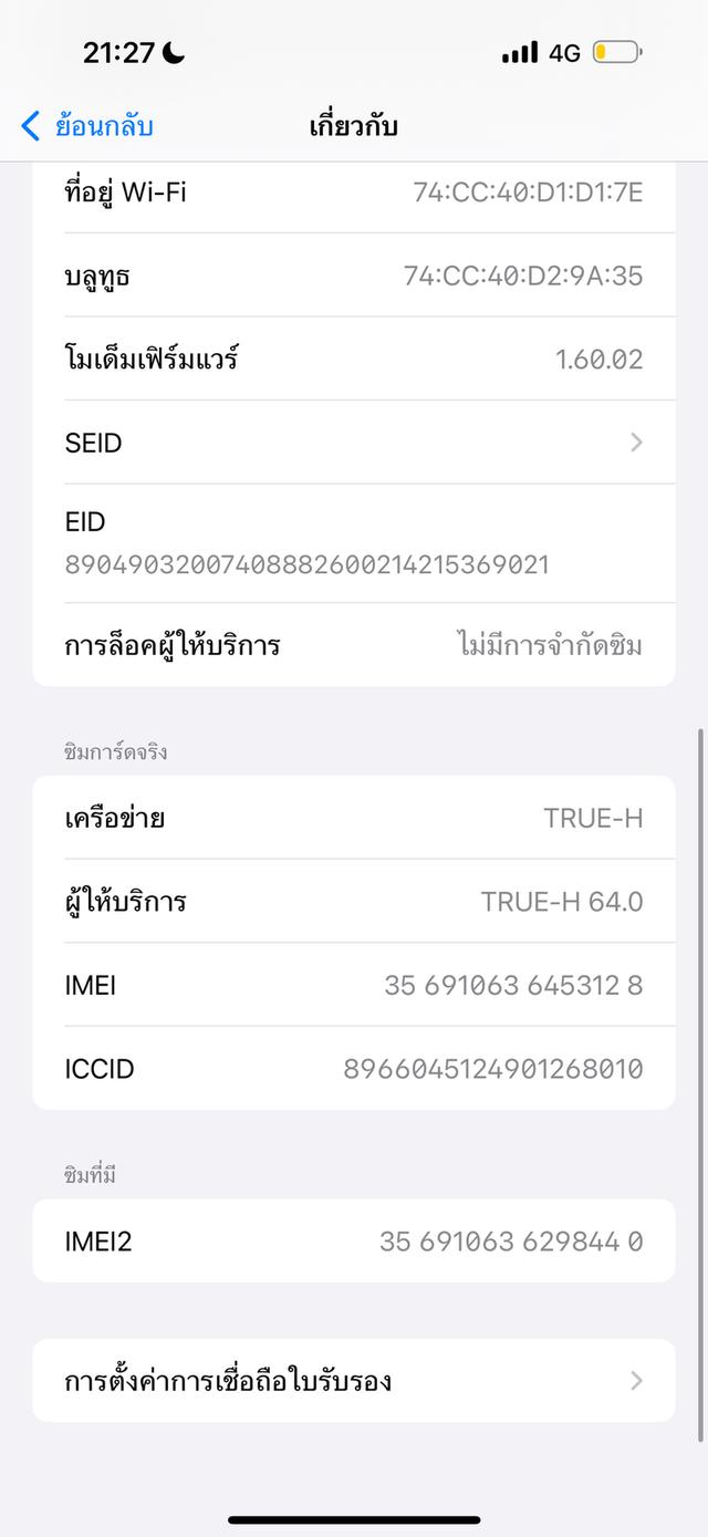 IPHONE 16 PROMAX 256 GB 5