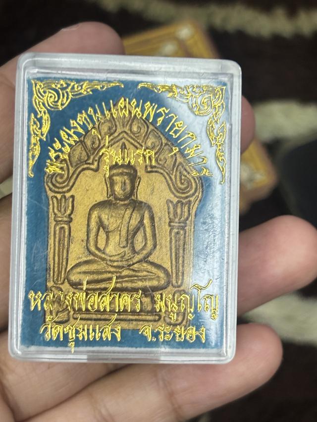 พระ พระขุนแผนหลวงพ่อสาคร