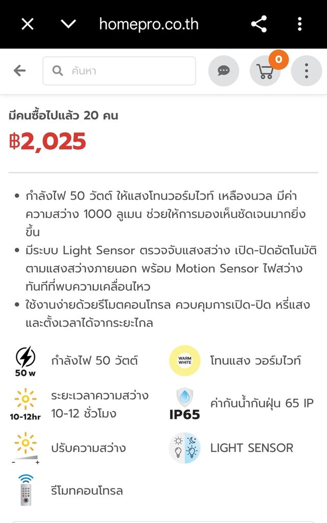 ไฟ Solar ยี่ห้อ Lamptan 50w ของใหม่ ๆ เดิมๆ พร้อมกล่อง ขายขาดทุนให้ครับ พร้อมส่ง รูปที่ 15