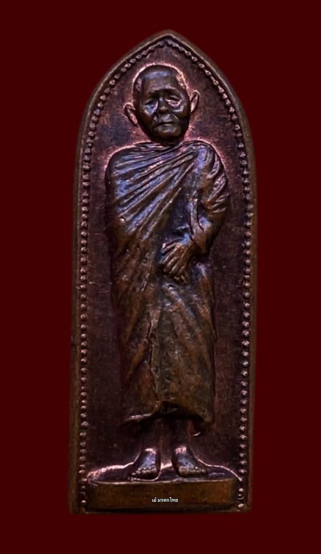 พระเครื่อง พระเหรียญคณาจารย์ เกจิดัง