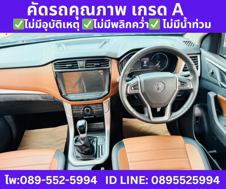 ปี2023 MG EXTENDER 2.0 GIANT CAB GRAND X MT  10