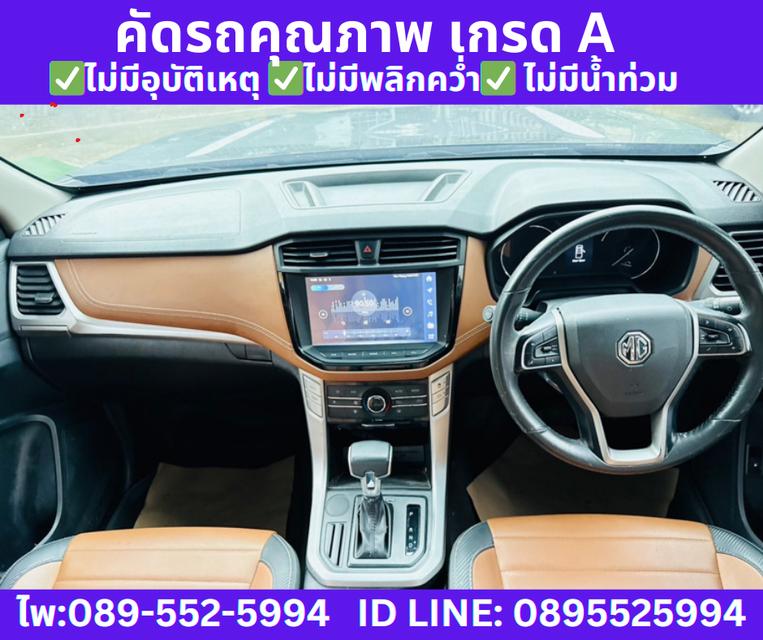 2022 เกียร์ออโต้ MG Extender 2.0 Double Cab Grand X 10