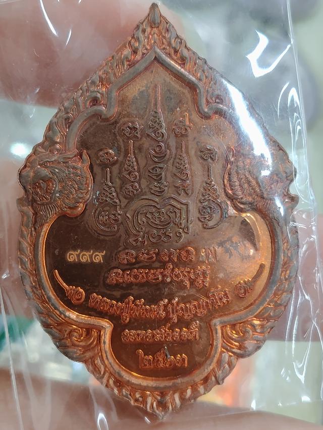เหรียญพระเครื่องสวยๆ รูปที่ 2