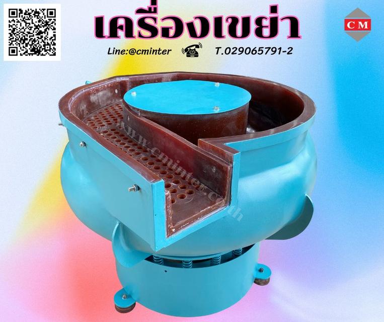 Vibratory Finishing Machine - เครื่องขัดผิวโลหะแบบเขย่า หินขัด น้ำยาขัดเงา / C M INTERSUPPLY LTD., PART