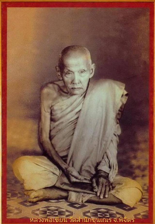 รูปหล่อหลวงพ่อเขียน วัดถ้ำขุนเณร (ประกันพระแท้) รูปที่ 6