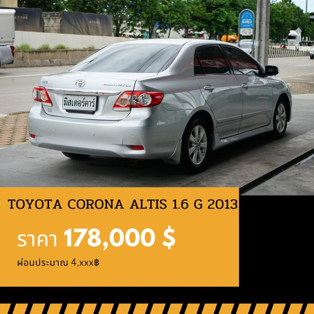 🚩TOYOTA COROLLA ALTIS 2013
