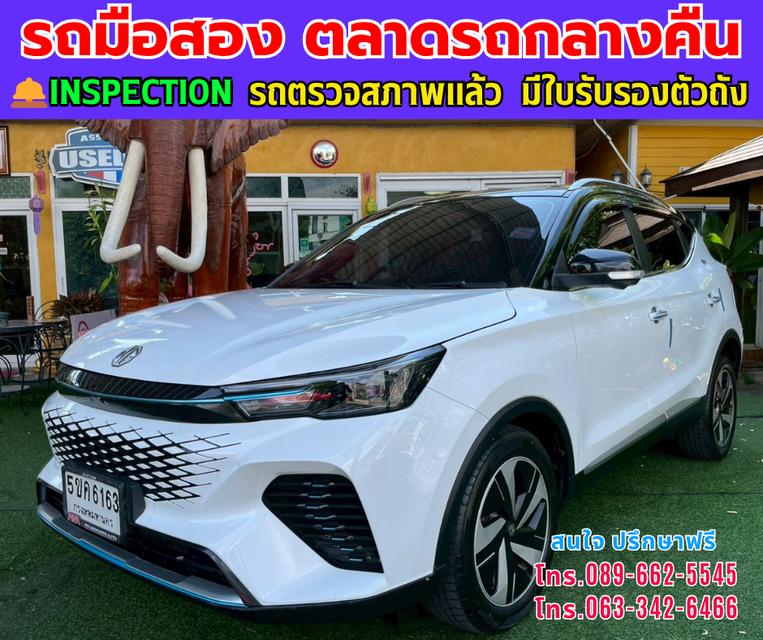 ❇️ปี2024 MG VS HEV 1.5 X Two Tone ❇️ไมล์แท้ 52,xxx กม. ❇️เกียร์ออโต้ ❇️เครื่องเบนซิน