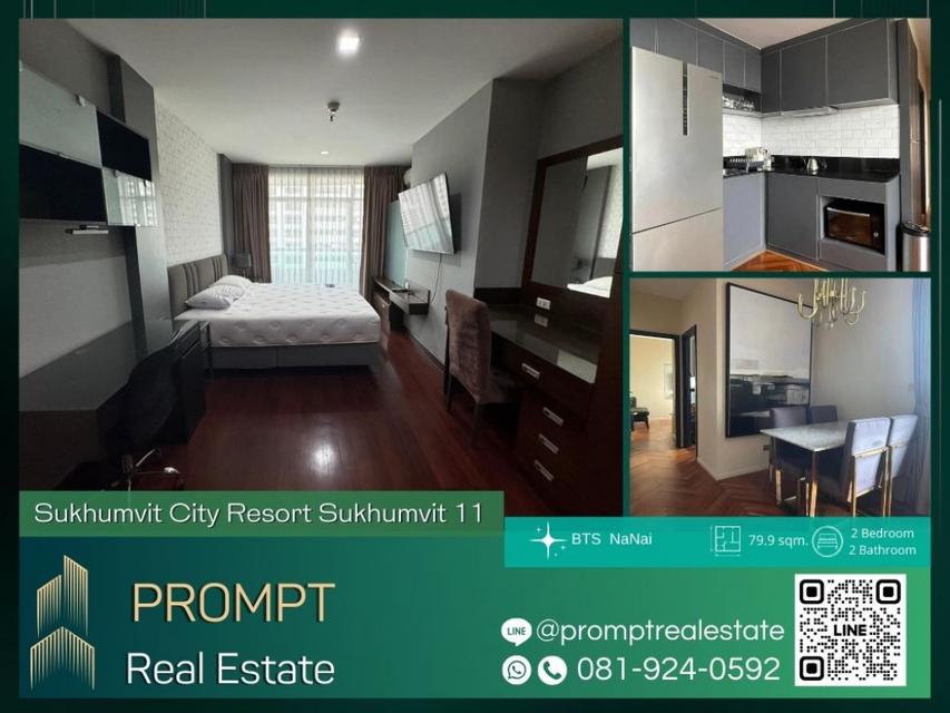 PPV ST12756 - Sukhumvit City Resort Sukhumvit 11 :  สุขุมวิท ซิตี้ รีสอร์ท สุขุมวิท 11 1