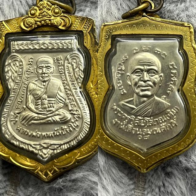  เหรียญหลวงปู่ทวด เลื่อนสมณศักดิ์ เนื้อเงิน ปี08