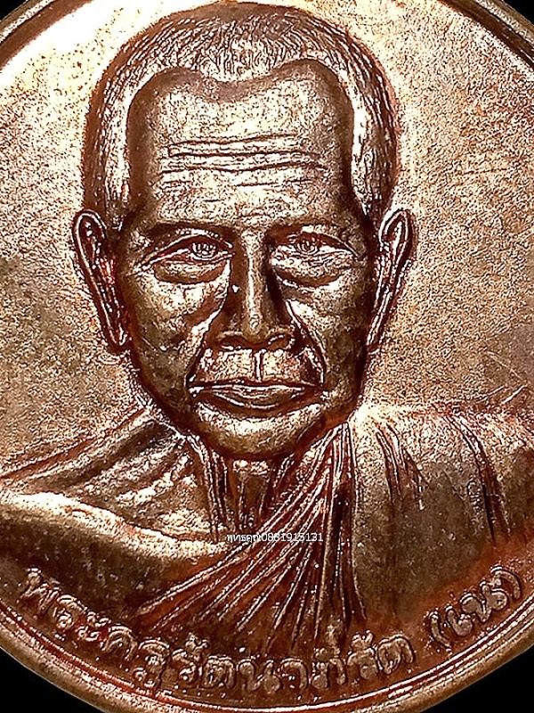 เหรียญหลวงพ่อเน วัดควนปันตาราม จ.พัทลุง ปี2550