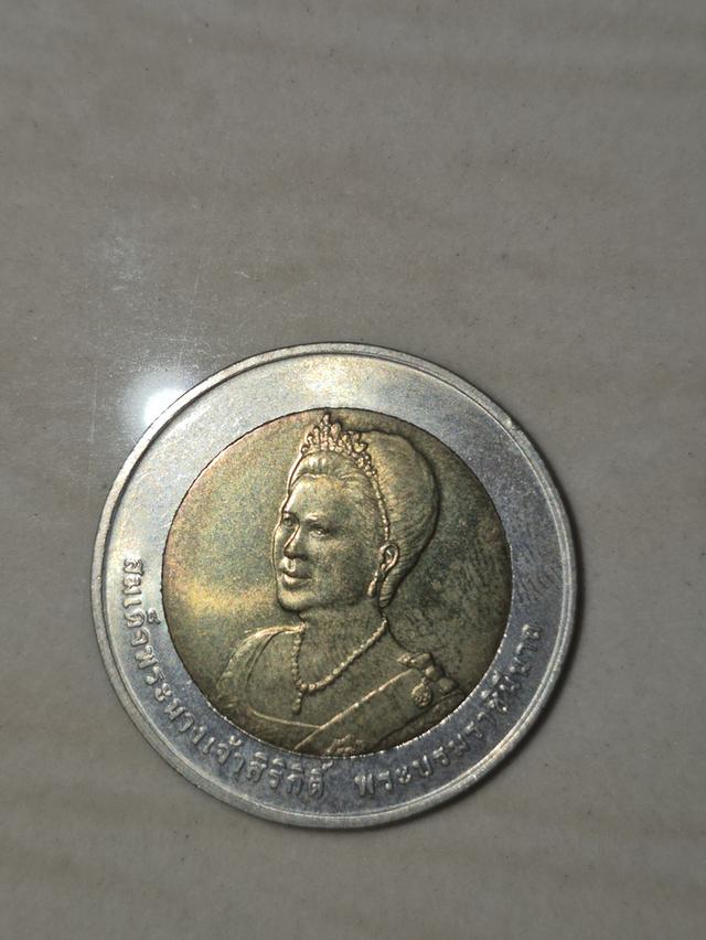 เหรียญ 10 บาท ที่ระลึก
