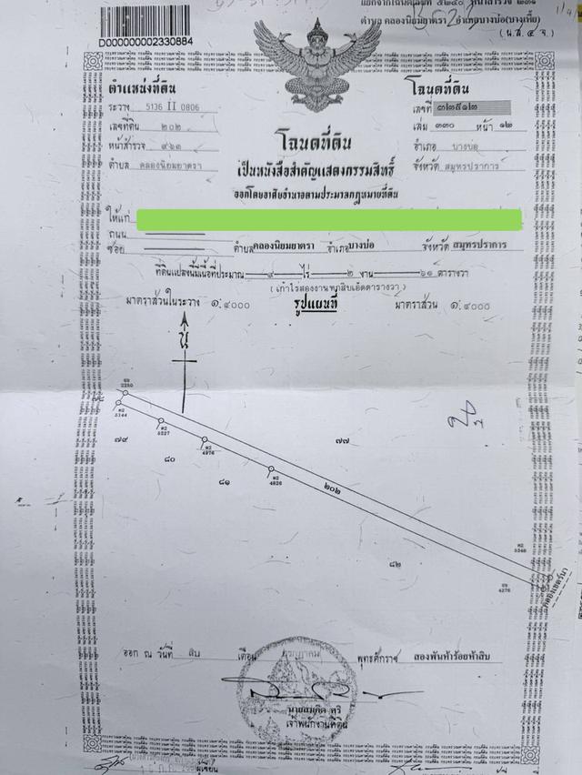 ขายที่ดิน 9ไร่ 2งาน 61ตรว ติดถนนเส้น สป.5004 ต.คลองนิยมยาตรา อ.บางบ่อ จ.สมุทรปราการ 35,000,000 บาท 3