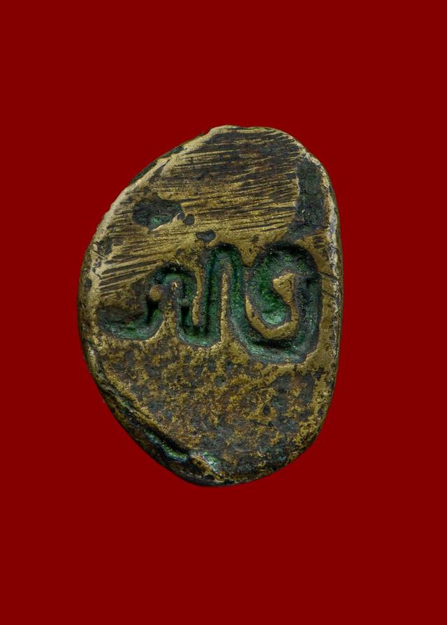 หลวงพ่อเงินวัดห้วยเขน  ฐานมียันต์ รูปที่ 3