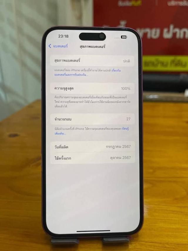 ขายม iPhone 16 Plus ประกันเหลือ เครื่องมือสอง 5