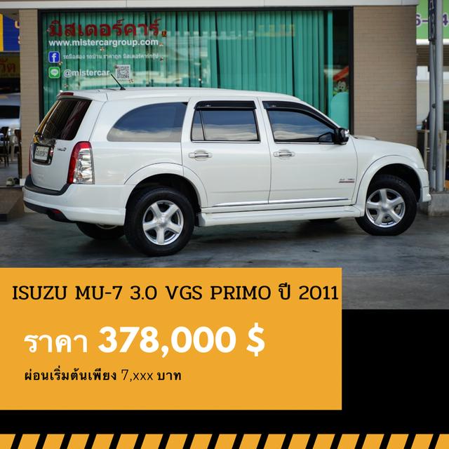 🚩ISUZU MU-7 3.0 PRIMO ปี 2011 3