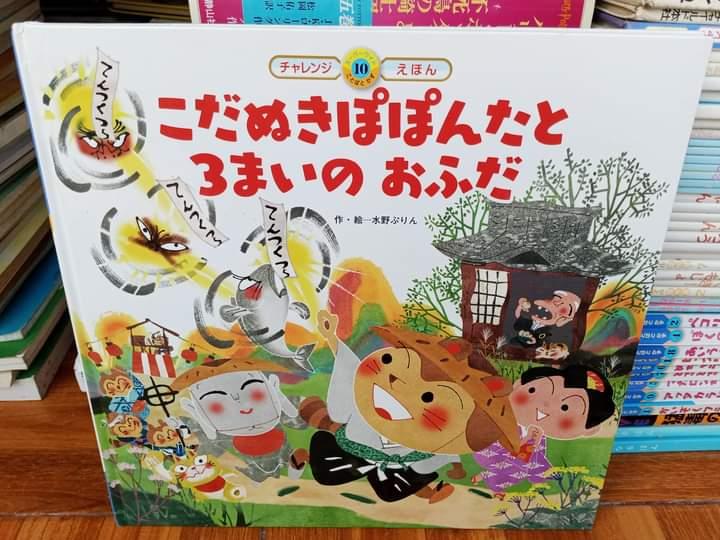 หนังสือภาษาญี่ปุ่นเด็ก 1