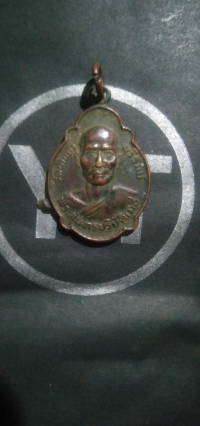 พระเครื่องหลวงพ่อสุนทรวัดบ้านบัว