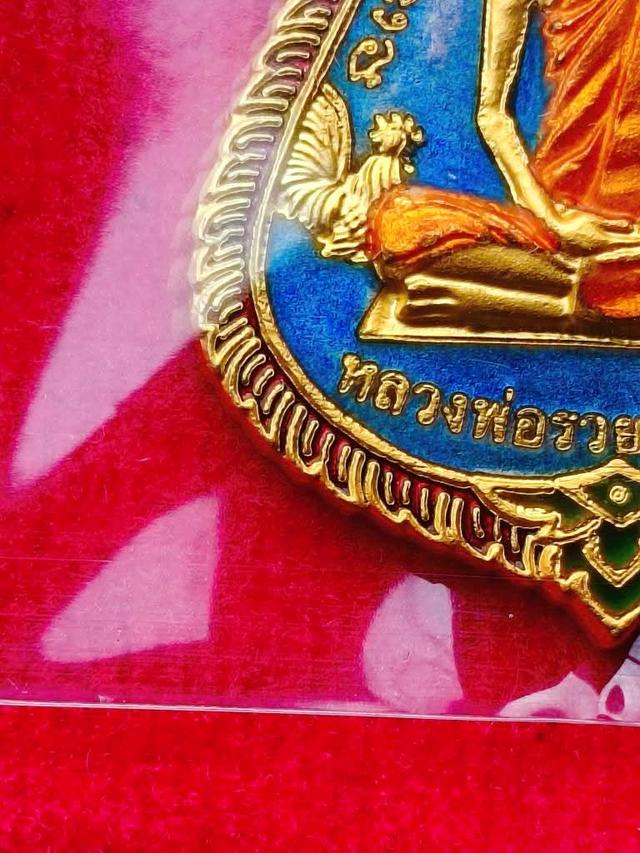เหรีญหลวงพ่อรวย รุ่นเลื่อนสมณศักดิ์ ปี59 (เนื้อกะไหล่ทองลงยา) ชุด กก. รูปย่อยที่ 4