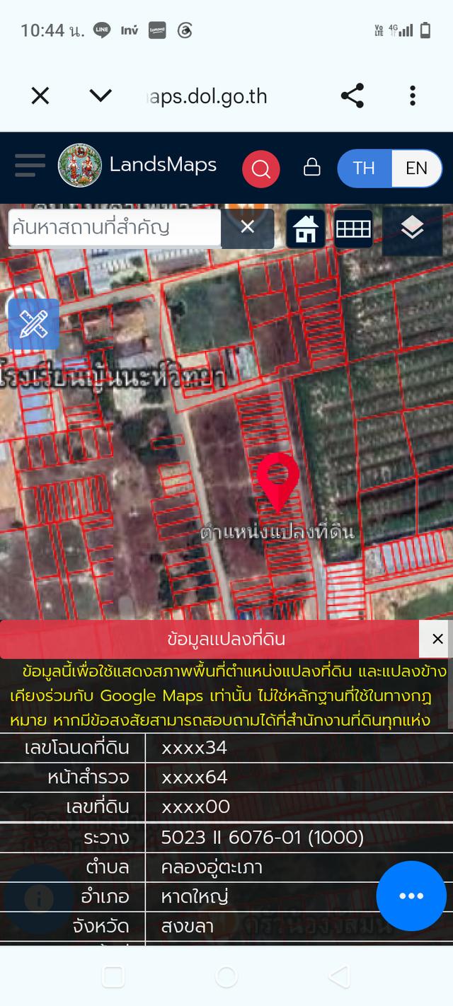 ที่ดินหาดใหญ่ 2 ห้อง 62 ตารางวา 1