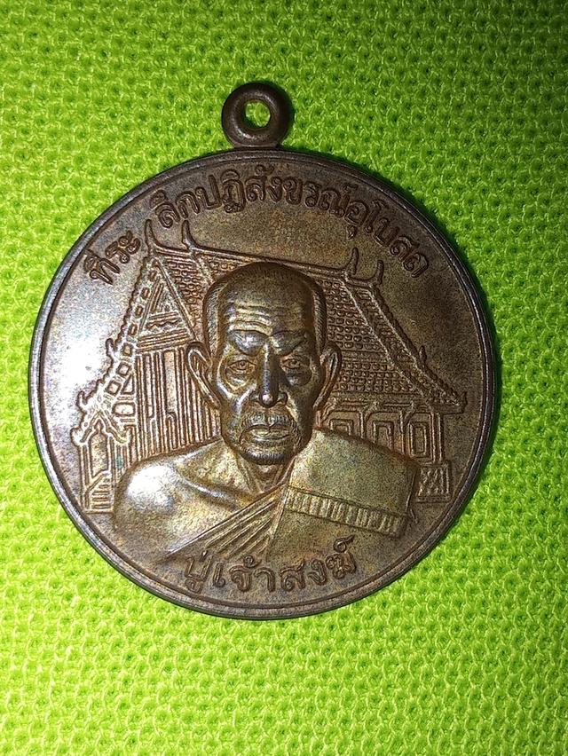 พ่อหลวงสงฆ์รูปครึ่งงองค์ วัดหาดทรายแก้ว