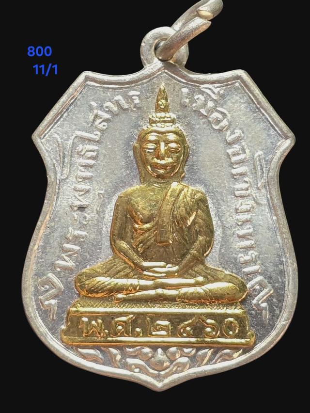 11/1#ขายพระบ้านเก่าเก็บ