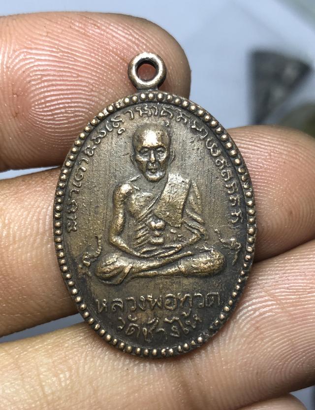 เหรียญไข่ปลาหลวงปู่ทวด หลังพระอาจารย์ทิม ปี12 ออกวัดสระโพธิ์