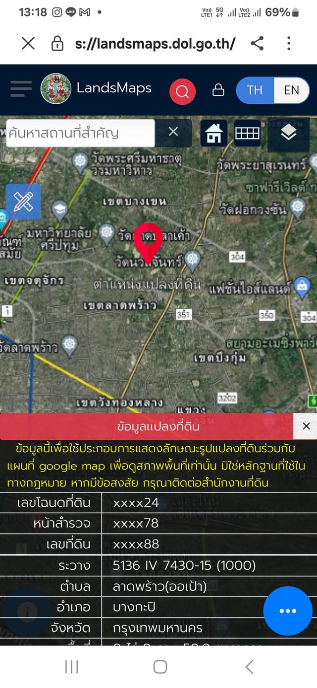 ขายที่ดิน 50 ตรว. ซ.ประเสริฐมนุกิจ 29แยก8 หมู่บ้านเนียมกล่ำเดินทางสะดวกเข้าออกได้หลายทาง  3