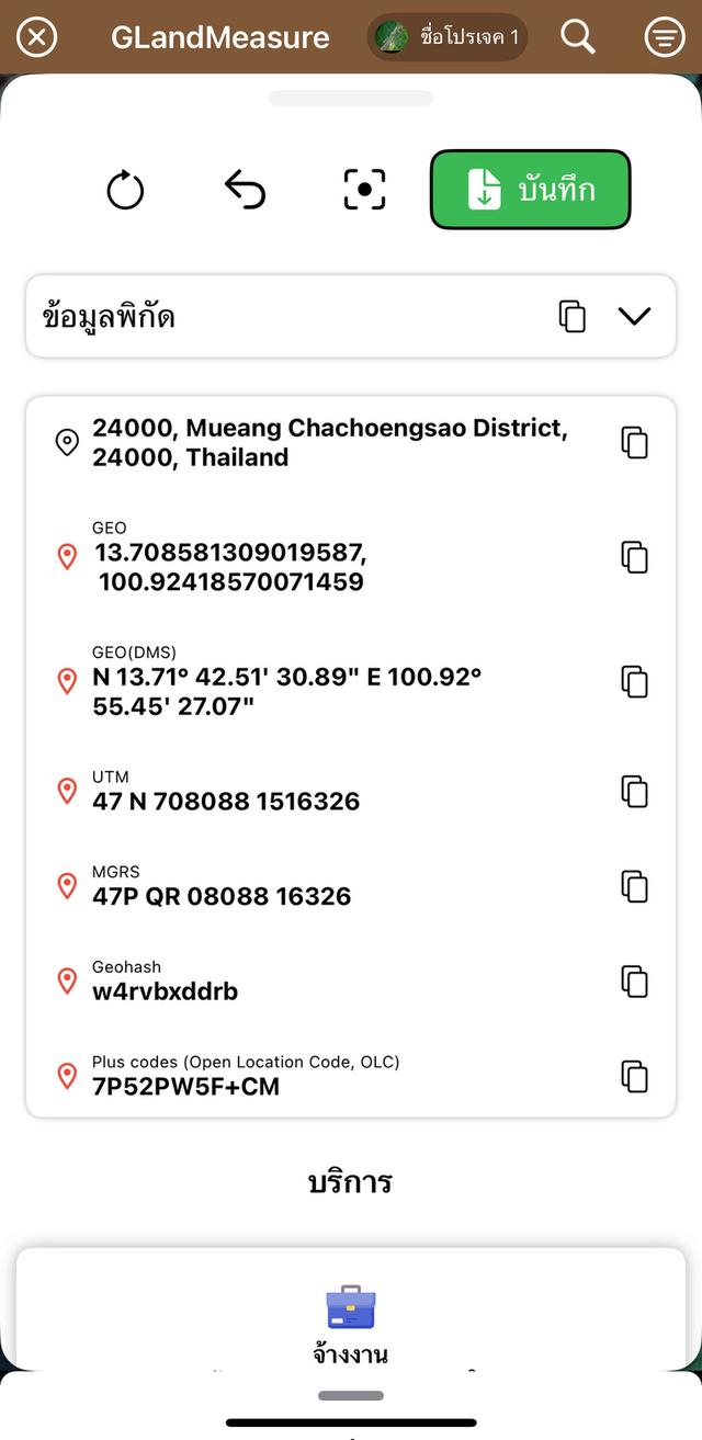 ขายที่ดิน อำเภอเมืองฉะเชิงเทรา ใกล้สถานีรถไฟ เปรง 12