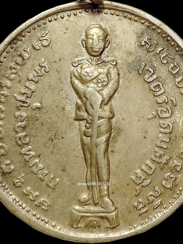 เหรียญกรมหลวงชุมพร รุ่นบังตัวพระเจ้าอยู่หัว วัดเกาะพยาม ระนอง ปี2515 2