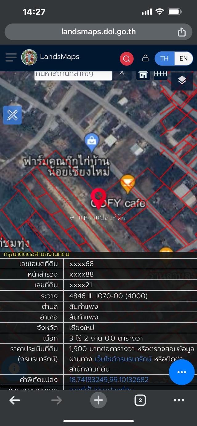 ที่ดินเปล่า 7