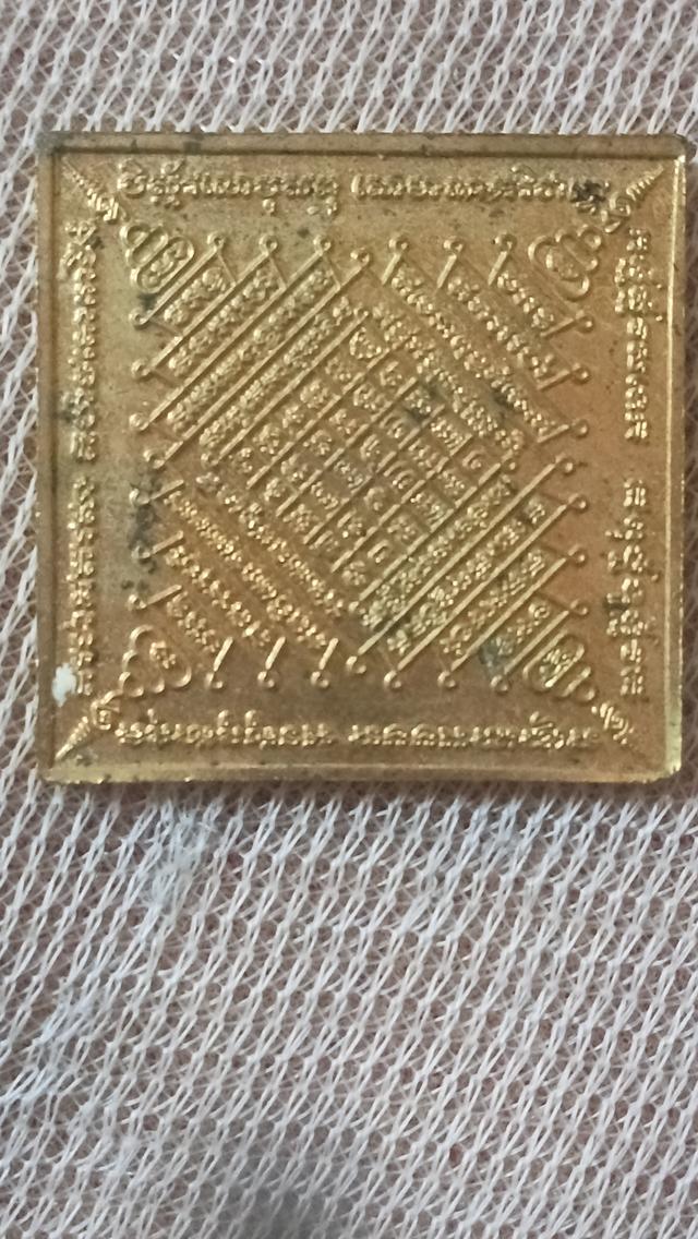 พระเครื่องตามบ้านราคาเหมา รูปที่ 18