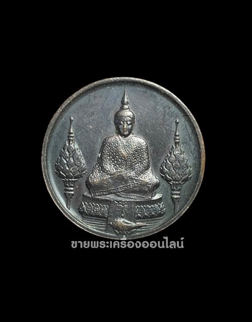 เหรียญพระแก้วมรกต หลัง ภปร ฉลองกรุงรัตนโกสินทร์ 200 ปี พ.ศ.2525 ทรงเครื่องฤดูหนาว เนื้อทองแดง