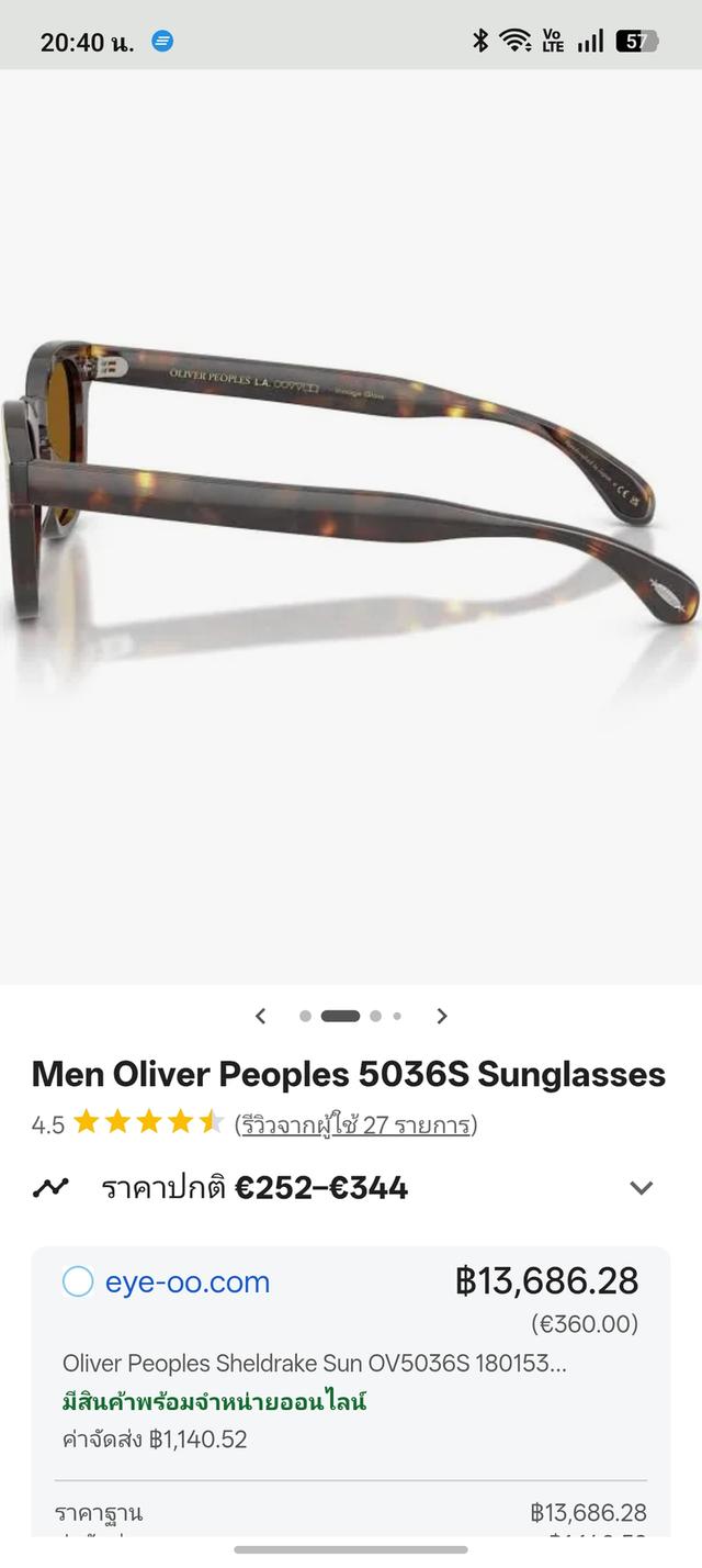 กรอบแว่นตา Oliver Peoples Sheldrake OV5036 สีกรวยส้มน้ำตาล พร้อมกล่องแท้ รูปที่ 10