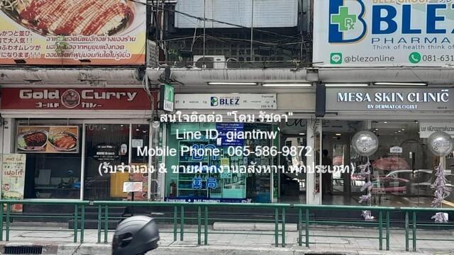 อาคารพาณิชย์ อาคารพาณิชย์ 4.5 ชั้น 3 คูหา ติดถนนสุขุมวิท 21 (อโศก) 42 Square Wah 8BR8BATHROOM 150000000 บ. ใกล้กับ เยื้อ 3