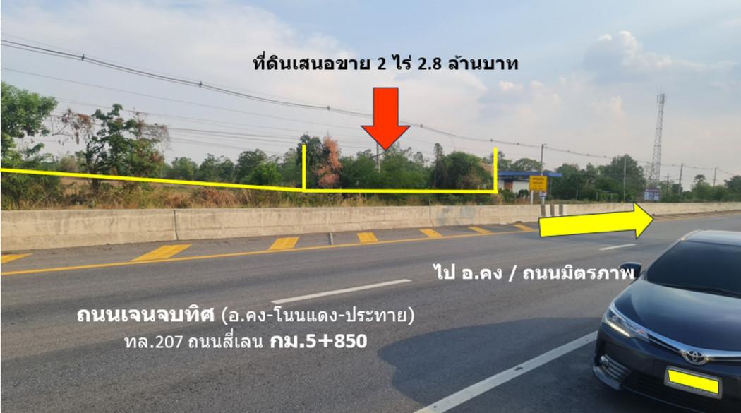 ขาย ที่ดิน ติดถนนเจนจบทิศ ทล.207 สาย อ.คง-โนนแดง-ประทาย กม. กม.5.85 เนื้อที่ 2 ไร่ ย่านชุมชนบ้านโคกแปะ ต.เทพาลัย อ.คง นค 2