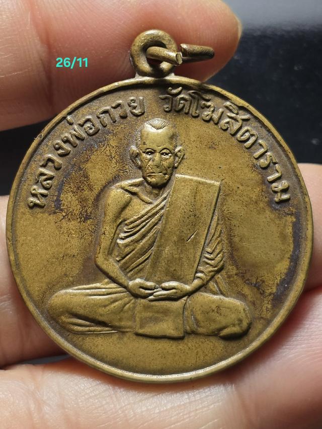 25/11#ขายพระบ้านเก่าเก็บ