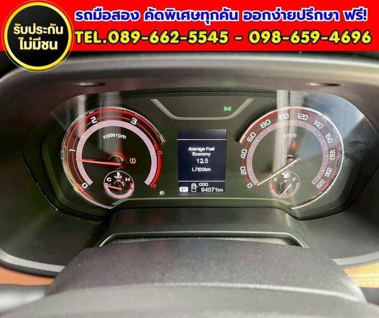 🚘2026 MG Extender 2.0 Double Cab Grand X AT รูปที่ 14